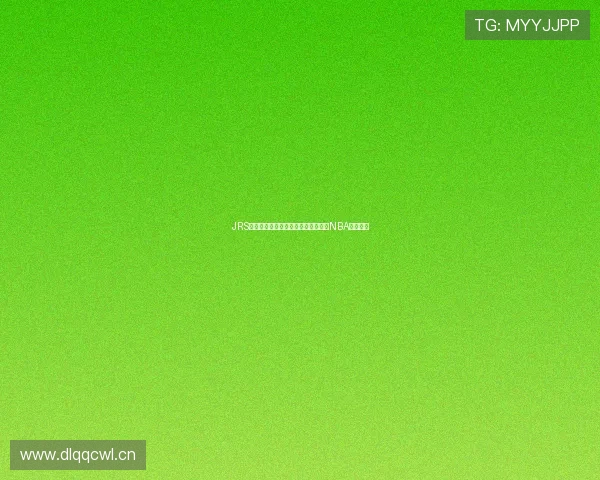 JRS免费体育直播平台带你免费观看全程NBA精彩赛事 JRS免费体育直播平台带你免费观看全程NBA精彩赛事