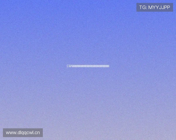 CBA精彩赛事高清视频直播实时回放及精彩集锦全程观看指南